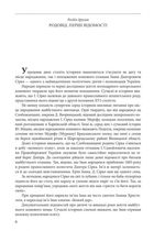 Отаман Іван Сірко . Image №7