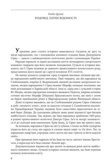 Отаман Іван Сірко . Image №7