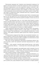 Отаман Іван Сірко . Image №8