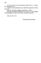 Колядки і щедрівки. Етнографічний збірник. Том 1. Image №3