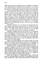 Колядки і щедрівки. Етнографічний збірник. Том 1. Image №5