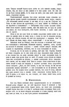 Колядки і щедрівки. Етнографічний збірник. Том 1. Image №7