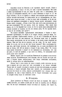 Колядки і щедрівки. Етнографічний збірник. Том 1. Image №8