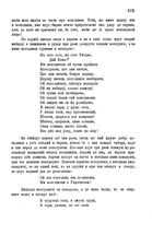 Колядки і щедрівки. Етнографічний збірник. Том 1. Image №9