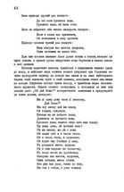 Колядки і щедрівки. Етнографічний збірник. Том 1. Image №10