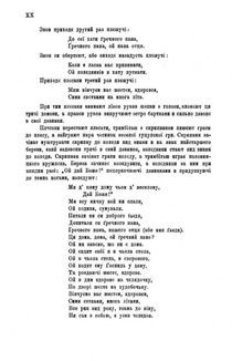 Колядки і щедрівки. Етнографічний збірник. Том 1. Image №10