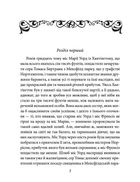 Менсфілд-парк. Зображення №5
