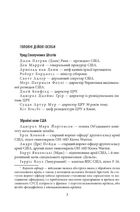 Право остаточного рішенння. Image №4
