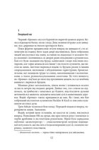 Право остаточного рішенння. Image №5