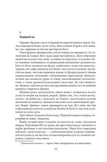 Право остаточного рішенння. Image №5