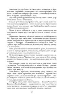 Право остаточного рішенння. Image №6