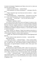 Право остаточного рішенння. Image №8