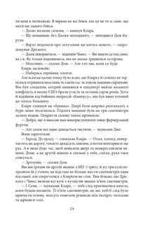 Право остаточного рішенння. Image №8