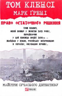Право остаточного рішенння. Image №1