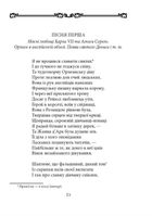 Орлеанська діва. Зображення №3
