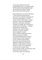 Орлеанська діва. Зображення №4
