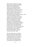 Орлеанська діва. Зображення №5