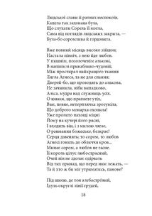 Орлеанська діва. Зображення №6