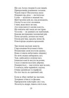 Орлеанська діва. Зображення №7