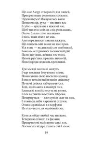 Орлеанська діва. Зображення №7
