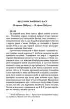 Джордж Орвелл. Щоденники. Книга 2. Image №2