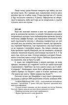 Джордж Орвелл. Щоденники. Книга 2. Image №3