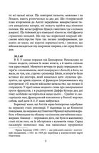 Джордж Орвелл. Щоденники. Книга 2. Image №4