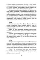 Джордж Орвелл. Щоденники. Книга 2. Image №5