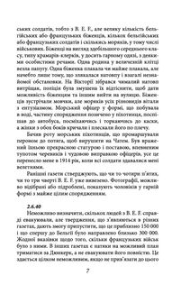 Джордж Орвелл. Щоденники. Книга 2. Image №6