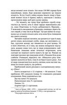 Джордж Орвелл. Щоденники. Книга 2. Image №7