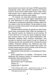 Джордж Орвелл. Щоденники. Книга 2. Image №7