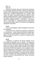 Джордж Орвелл. Щоденники. Книга 2. Image №8