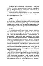 Джордж Орвелл. Щоденники. Книга 2. Image №9