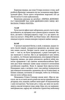 Джордж Орвелл. Щоденники. Книга 2. Image №9