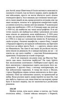 Джордж Орвелл. Щоденники. Книга 2. Image №8