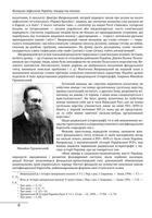 Козацька міфологія України. Творці та епігони. Image №5