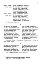 Колядки і щедрівки. Етнографічний збірник. Том 2. Image №5
