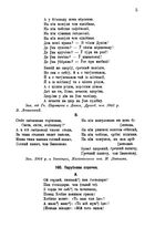 Колядки і щедрівки. Етнографічний збірник. Том 2. Image №7