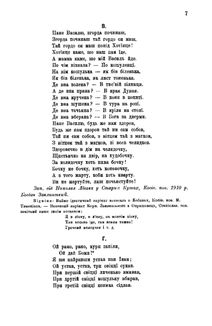 Колядки і щедрівки. Етнографічний збірник. Том 2. Image №9