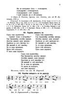 Колядки і щедрівки. Етнографічний збірник. Том 2. Image №11