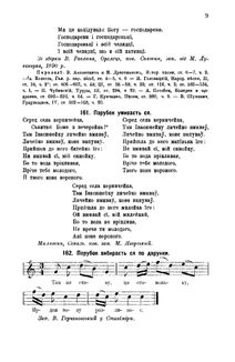 Колядки і щедрівки. Етнографічний збірник. Том 2. Image №11