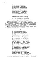 Колядки і щедрівки. Етнографічний збірник. Том 2. Image №8