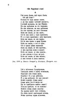 Колядки і щедрівки. Етнографічний збірник. Том 2. Image №6