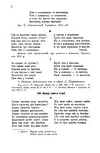 Колядки і щедрівки. Етнографічний збірник. Том 2. Image №4