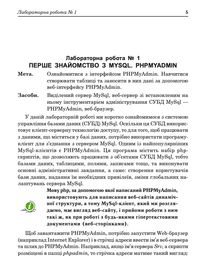 MySQL. Лабораторний практикум. Image №5