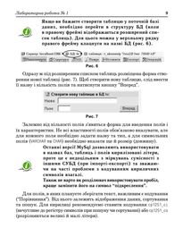 MySQL. Лабораторний практикум. Image №9