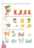 Подарунок маленькому генію. Логіка, пам'ять та увага. 5+. Зображення №4