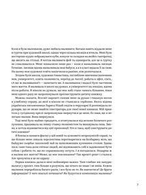 Доросла книга про дитячу ілюстрацію: як намалювати свою яскраву історію. Image №3