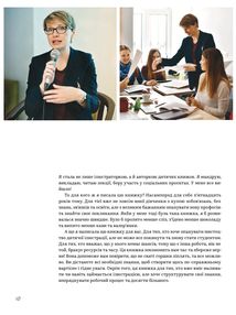 Доросла книга про дитячу ілюстрацію: як намалювати свою яскраву історію. Image №6