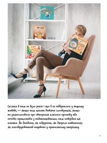 Доросла книга про дитячу ілюстрацію: як намалювати свою яскраву історію. Image №7